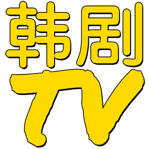 韩剧TV